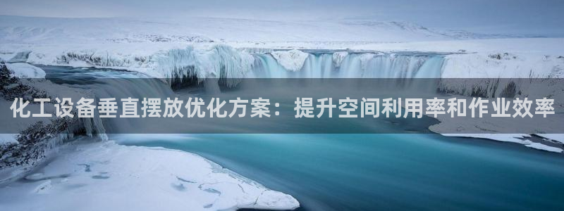 新航娱乐平台app下载