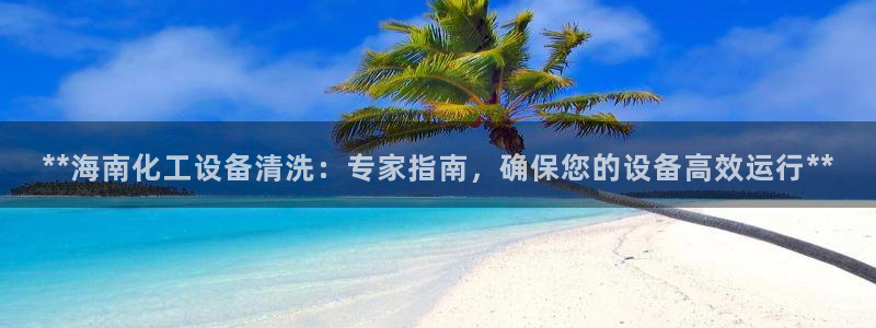 新航娱乐集团最新消息官网