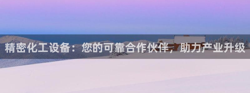 新航娱乐的会员权益与保障