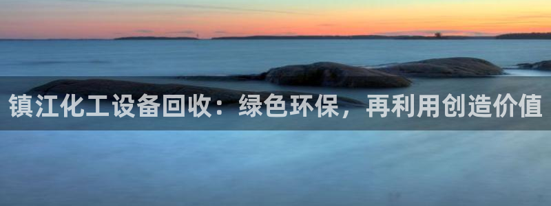 新航娱乐入.新航娱乐.几年了.长久.中国