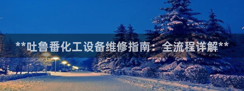 新航娱乐app官方免费下载苹果