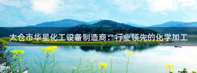 新航娱乐的会员权益与保障是什么