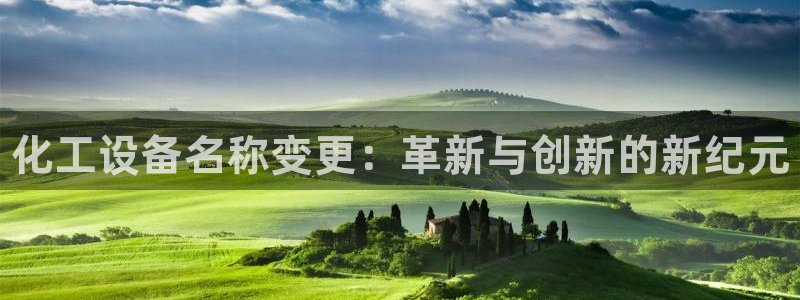 新航娱乐官网最新版本更新内容下载